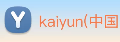 kaiyun(中国)官方网站 - kaiyun登录入口 logo